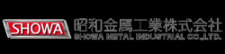 昭和金属工業 - タイムカードシステム